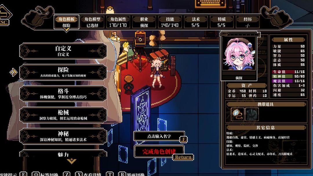 心之钥游戏截图