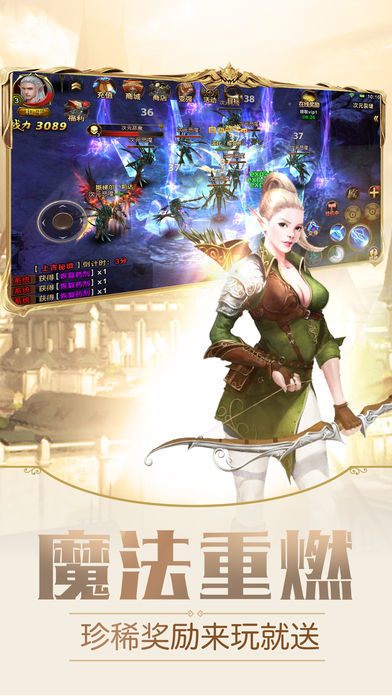 永恒契约-传承辉煌荣耀时代游戏截图