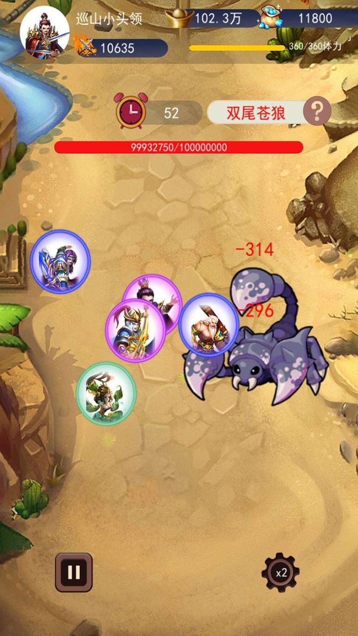 去三国找大哥游戏截图