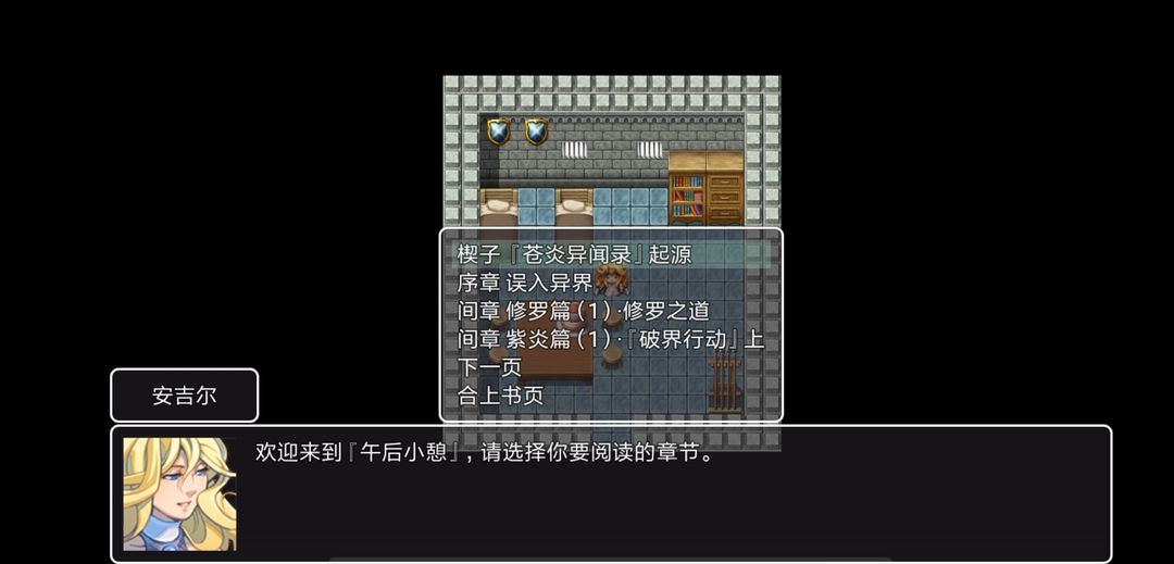 苍炎异闻录游戏截图