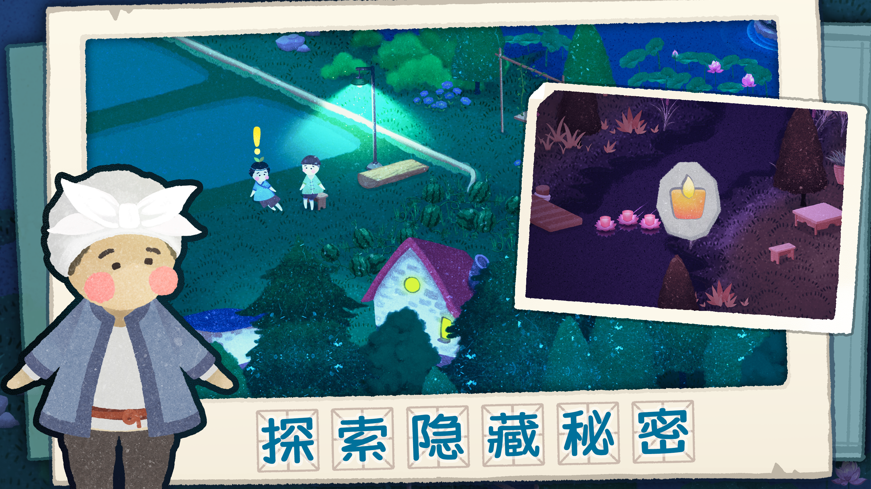 四季之春游戏截图