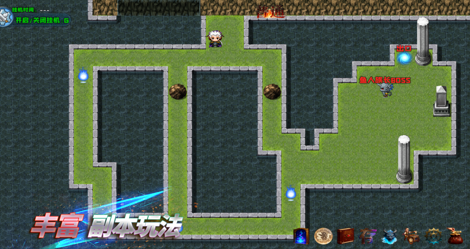 天极传说游戏截图