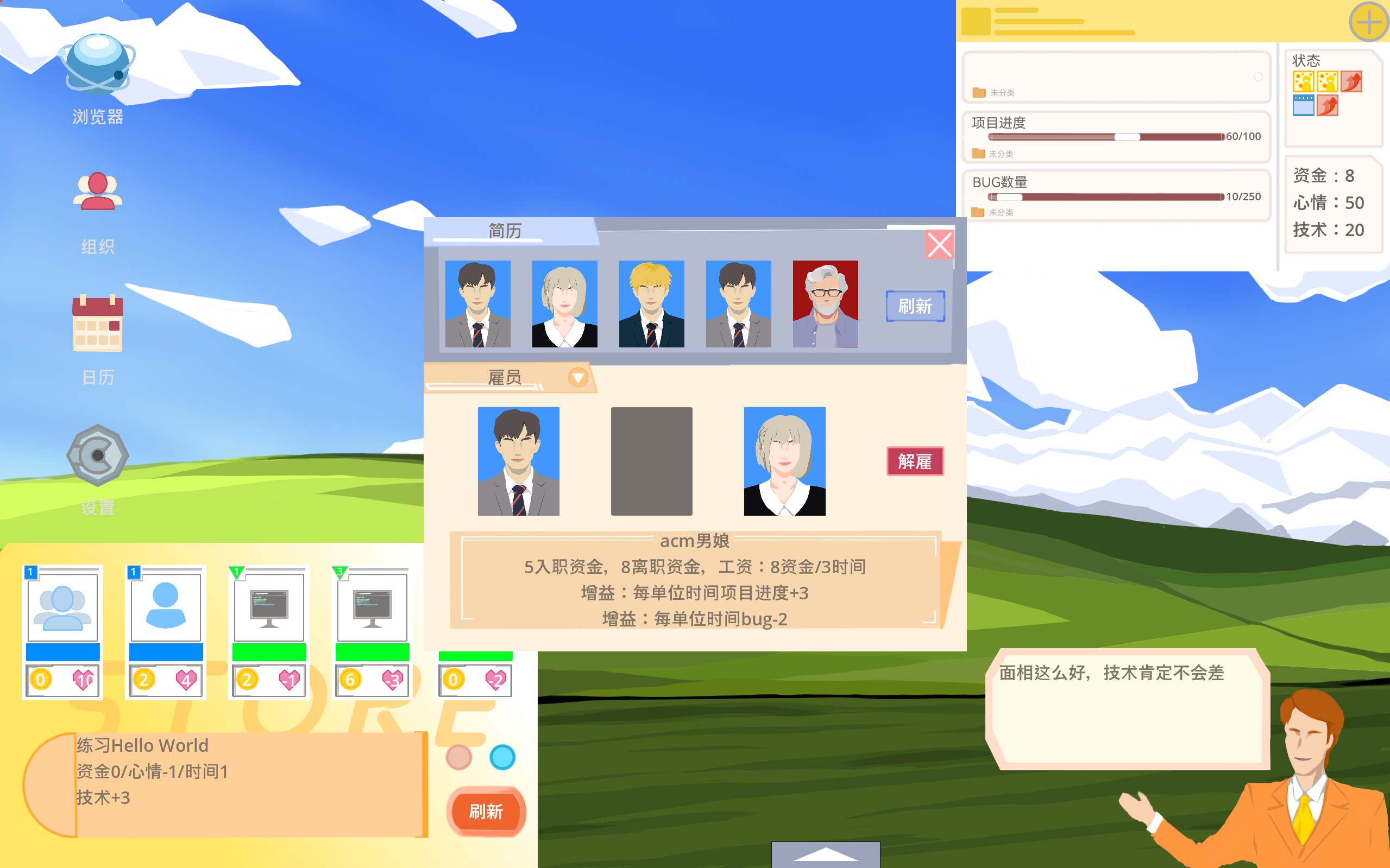 Debug Deadline游戏截图