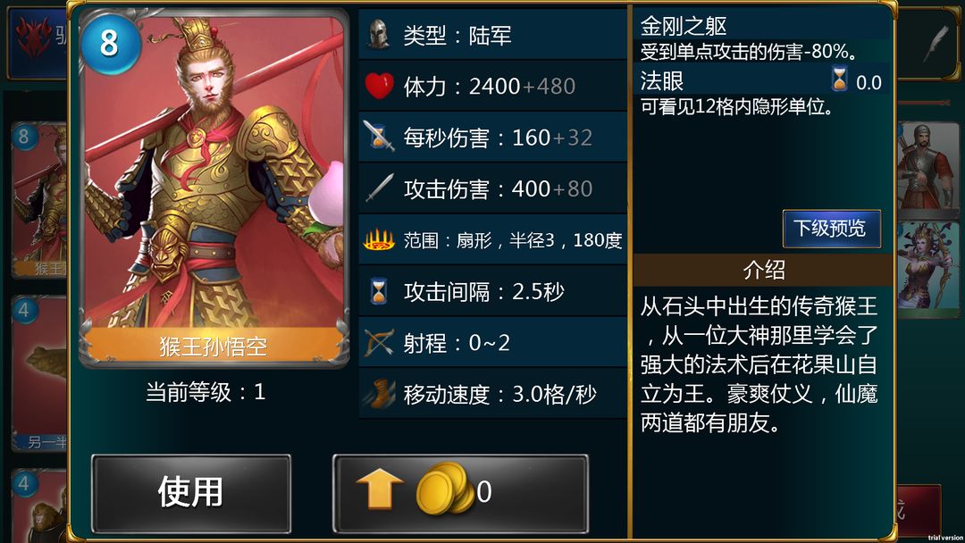 神与王游戏截图