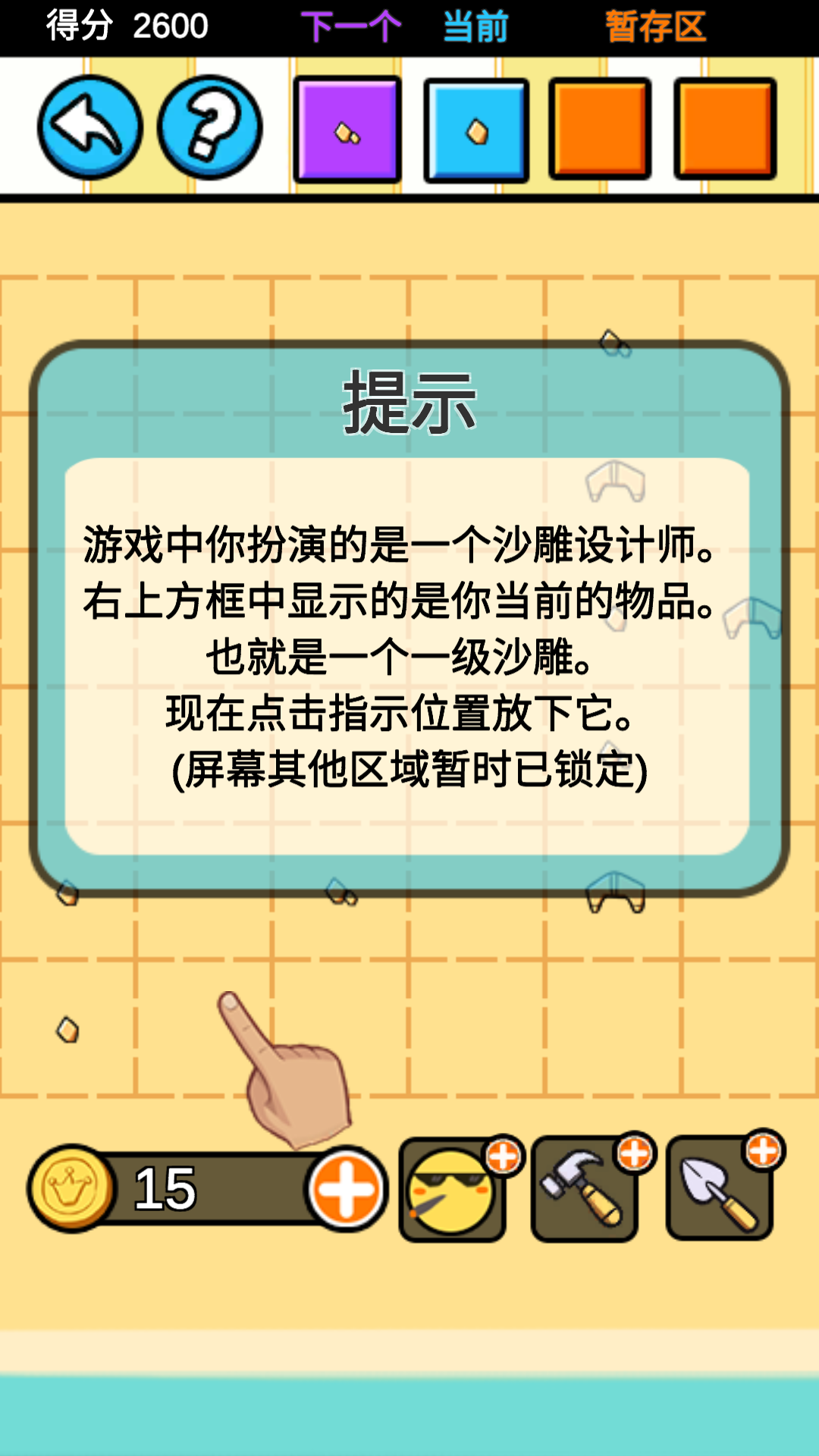 沙雕设计师游戏截图