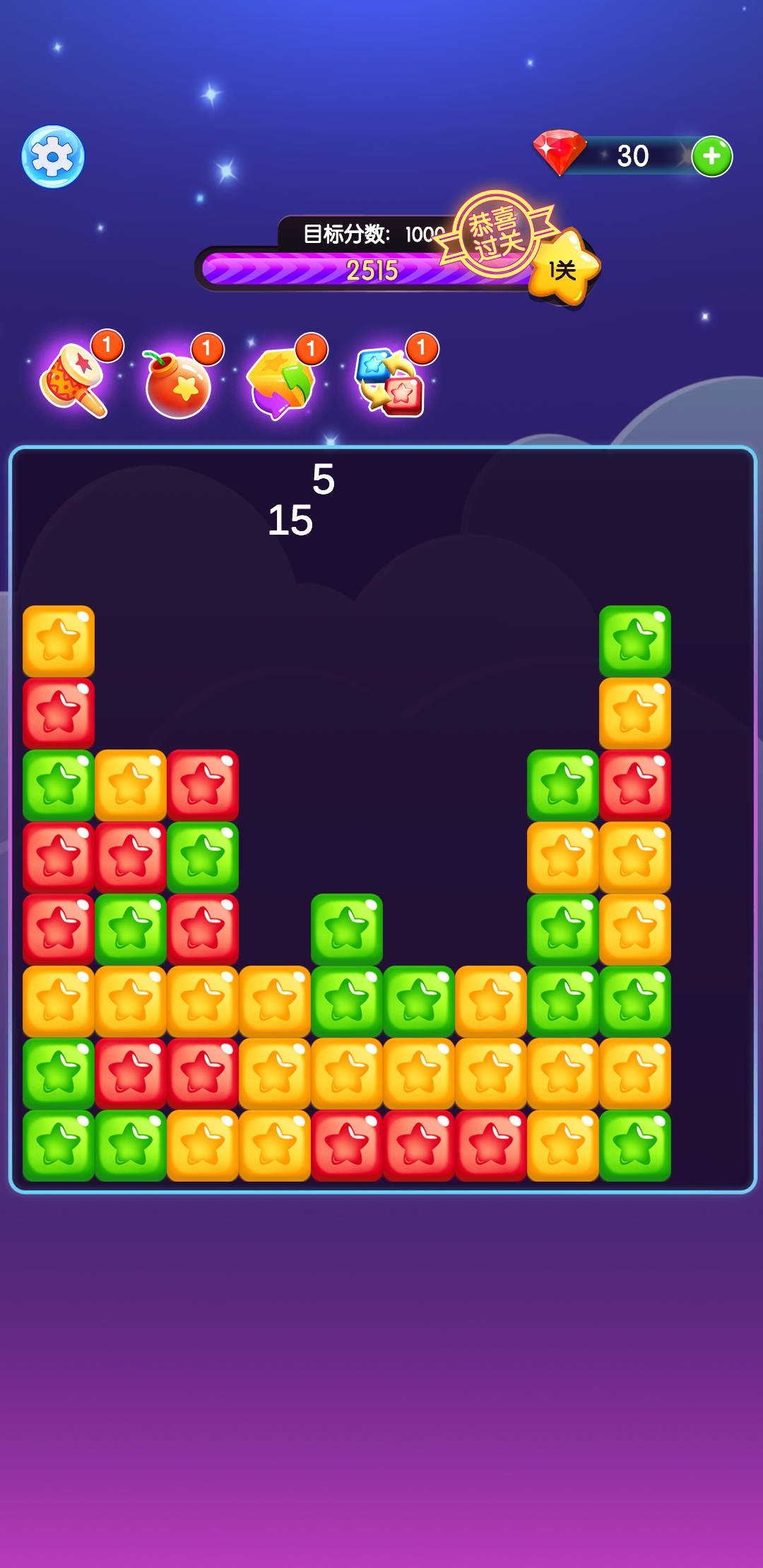 超级消星星游戏截图
