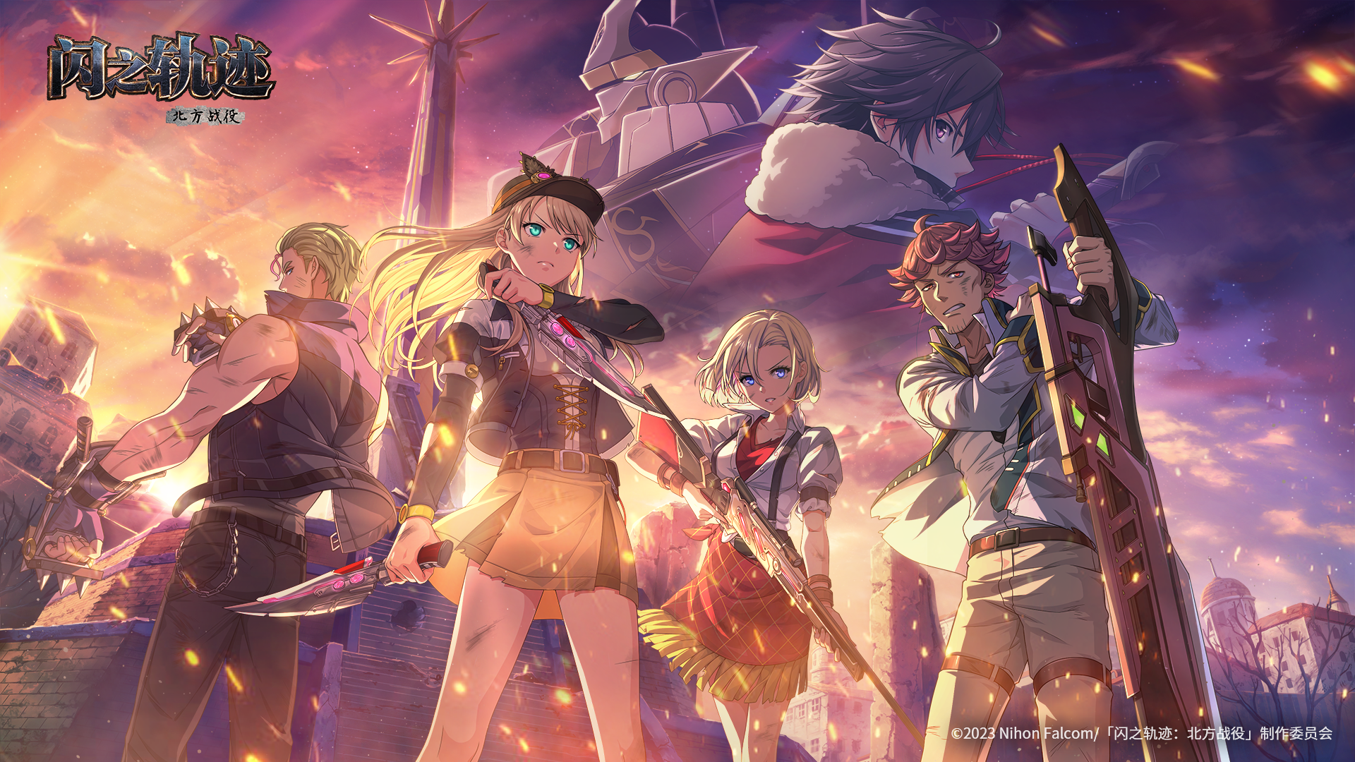 闪之轨迹：北方战役游戏截图