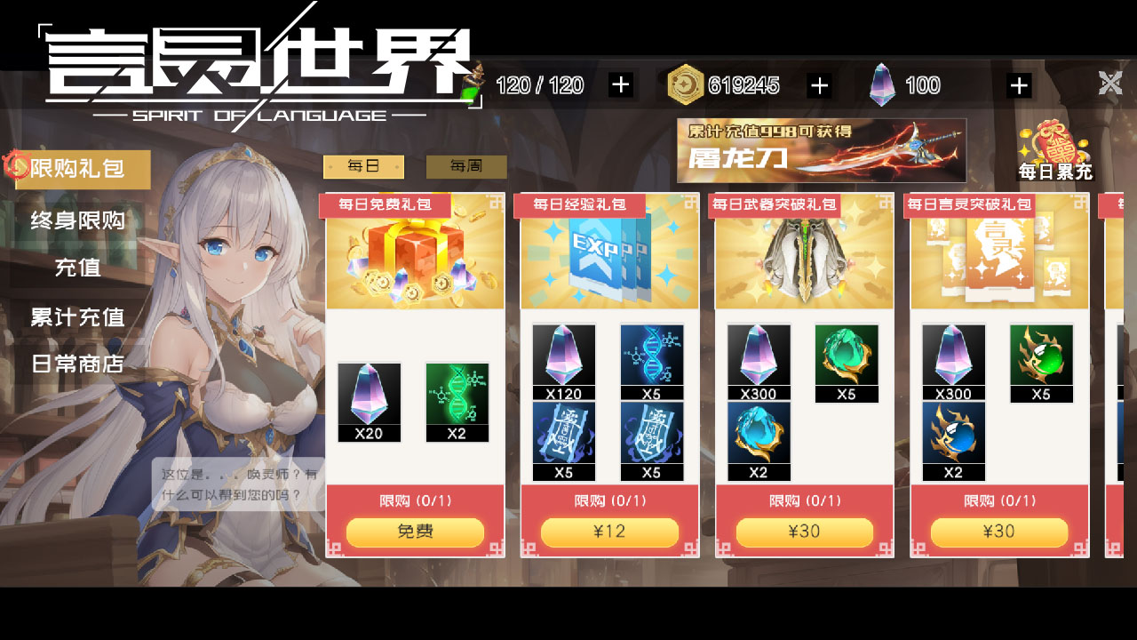 限购礼包