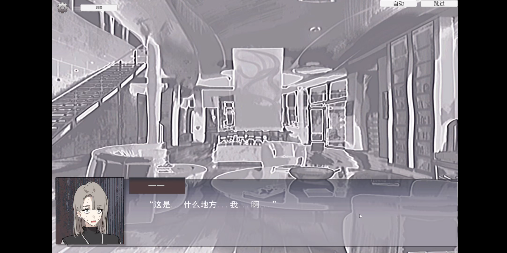 虫皮闪耀之夜游戏截图