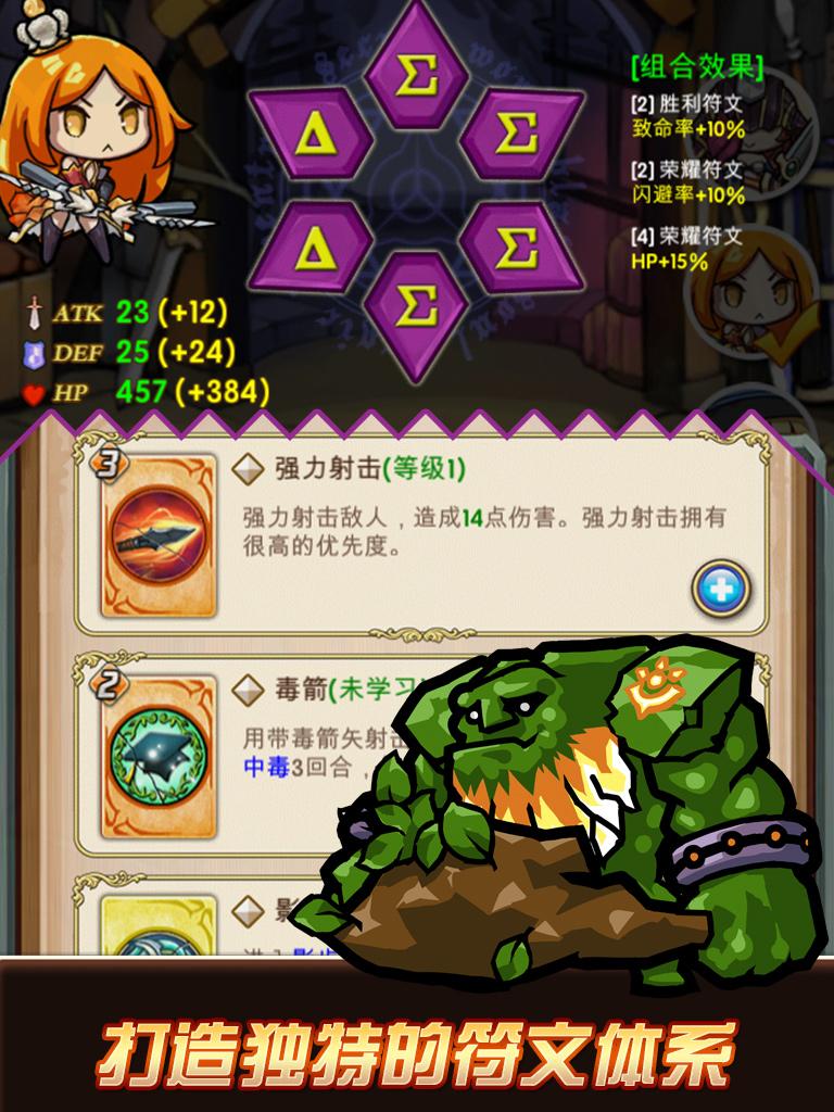 卡牌勇士游戏截图