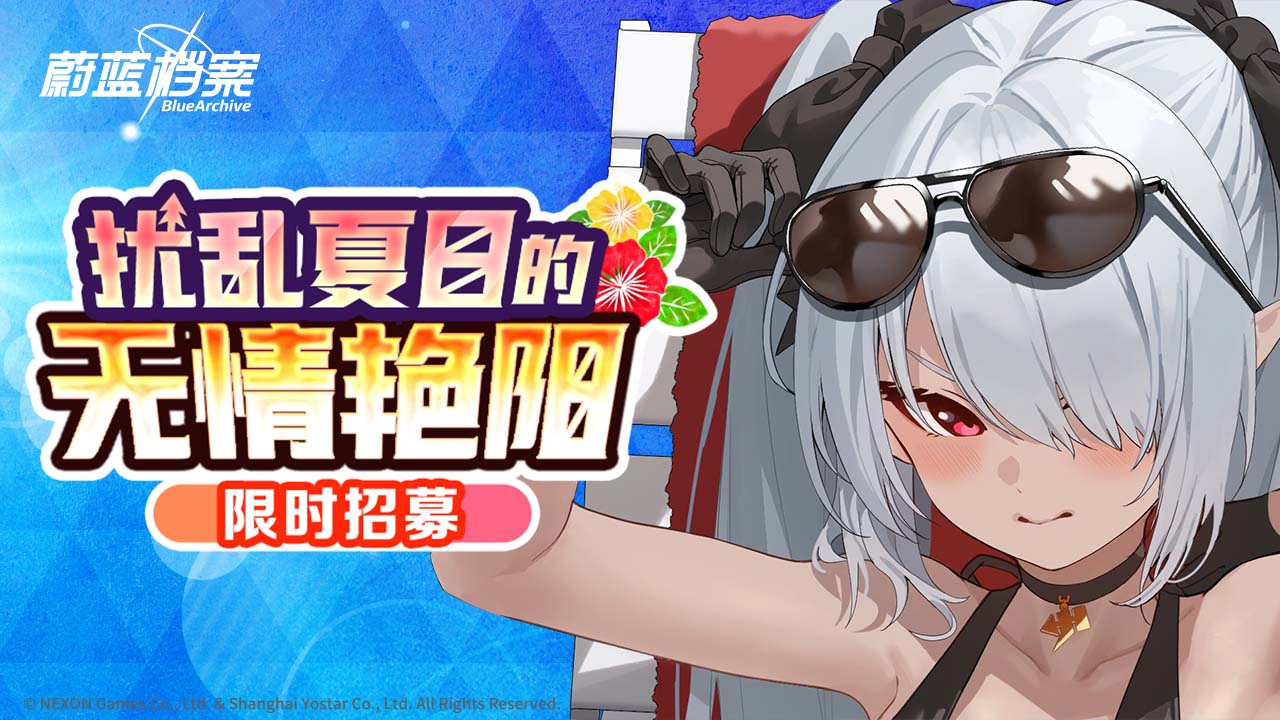 限定限时复刻招募 伊织（泳装）