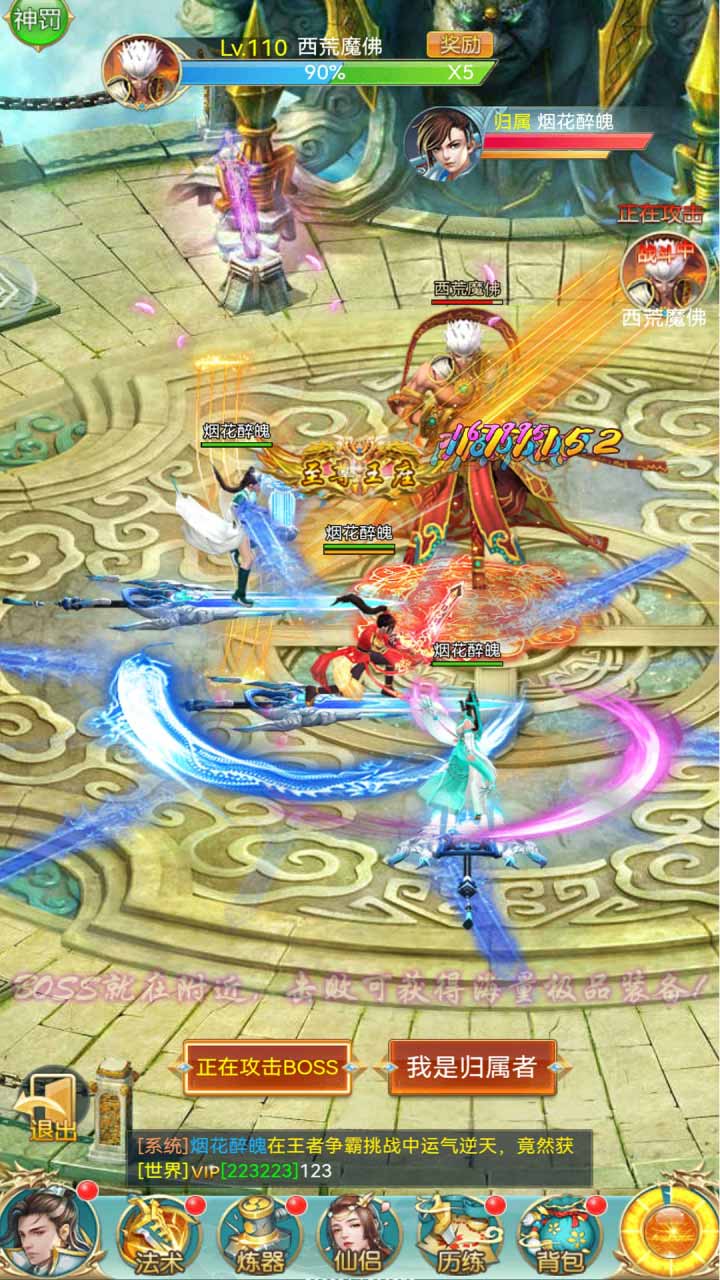 龙界争霸游戏截图