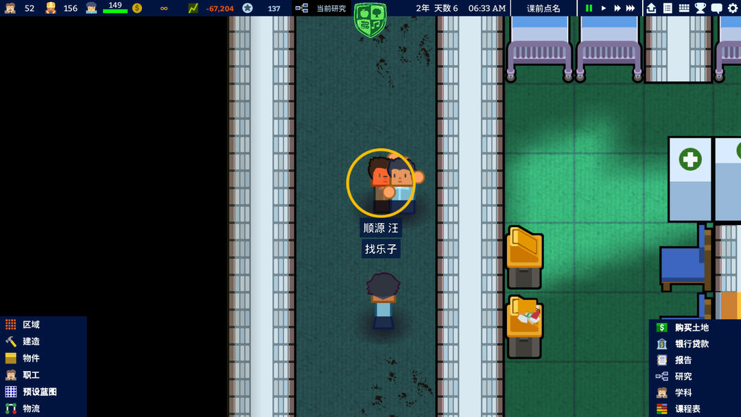 Academia : School Simulator游戏截图