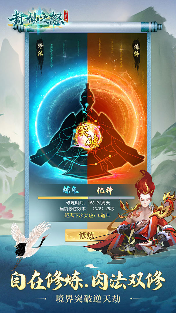 Screenshot of 封仙之怒