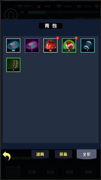 江江江湖游戏截图