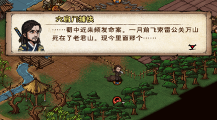 支线故事：血魔剑煞