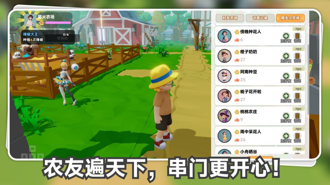 星露农场游戏截图