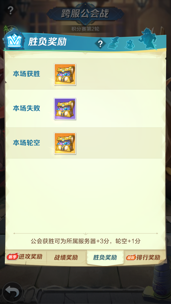 新增公会宝箱，公会成员共享奖励