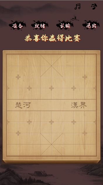 混沌象棋游戏截图