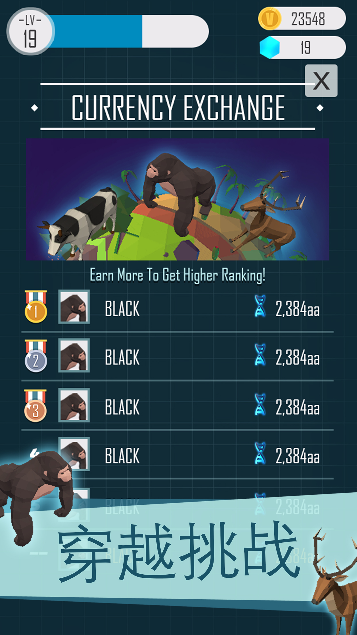 动物星球：进化游戏截图