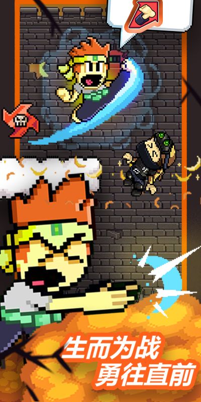 英雄丹游戏截图