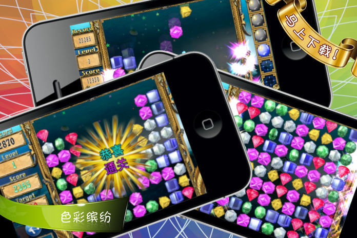 终极宝石™游戏截图