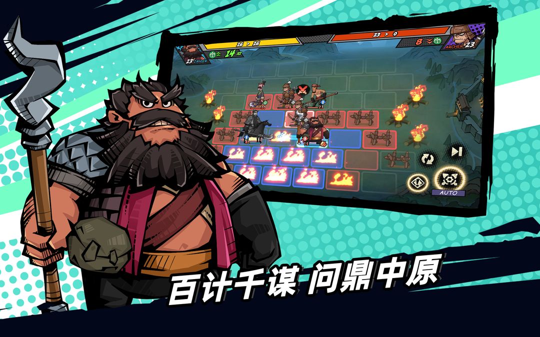 从前有个三国游戏截图