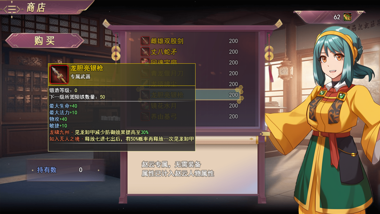 三国真龙传游戏截图