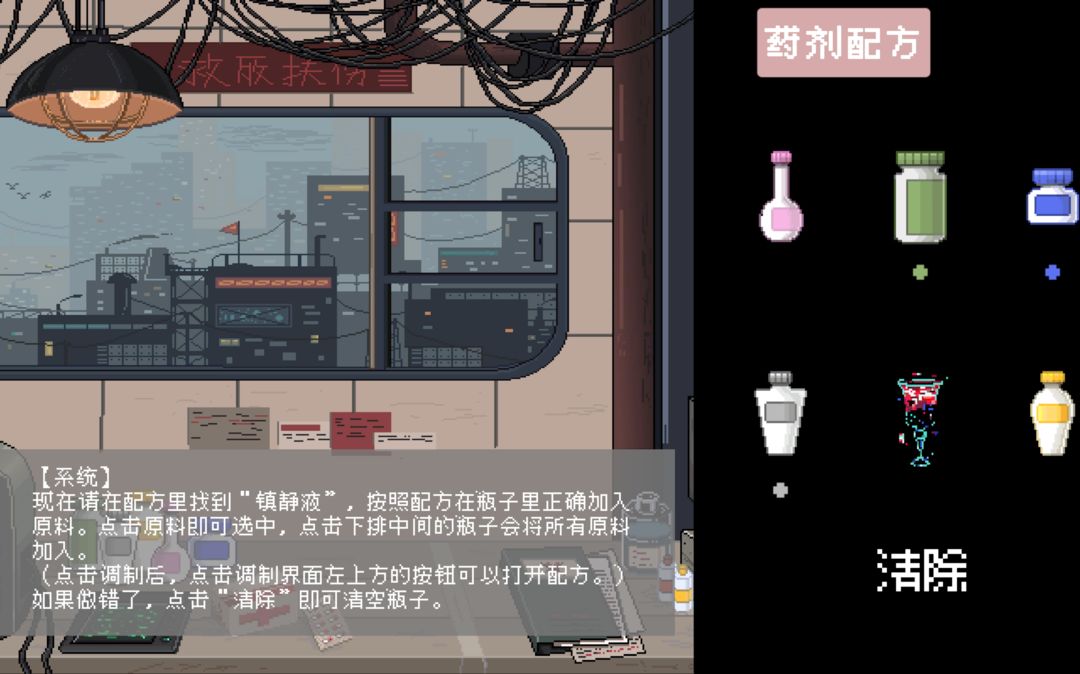 ROBOT医生模拟器游戏截图