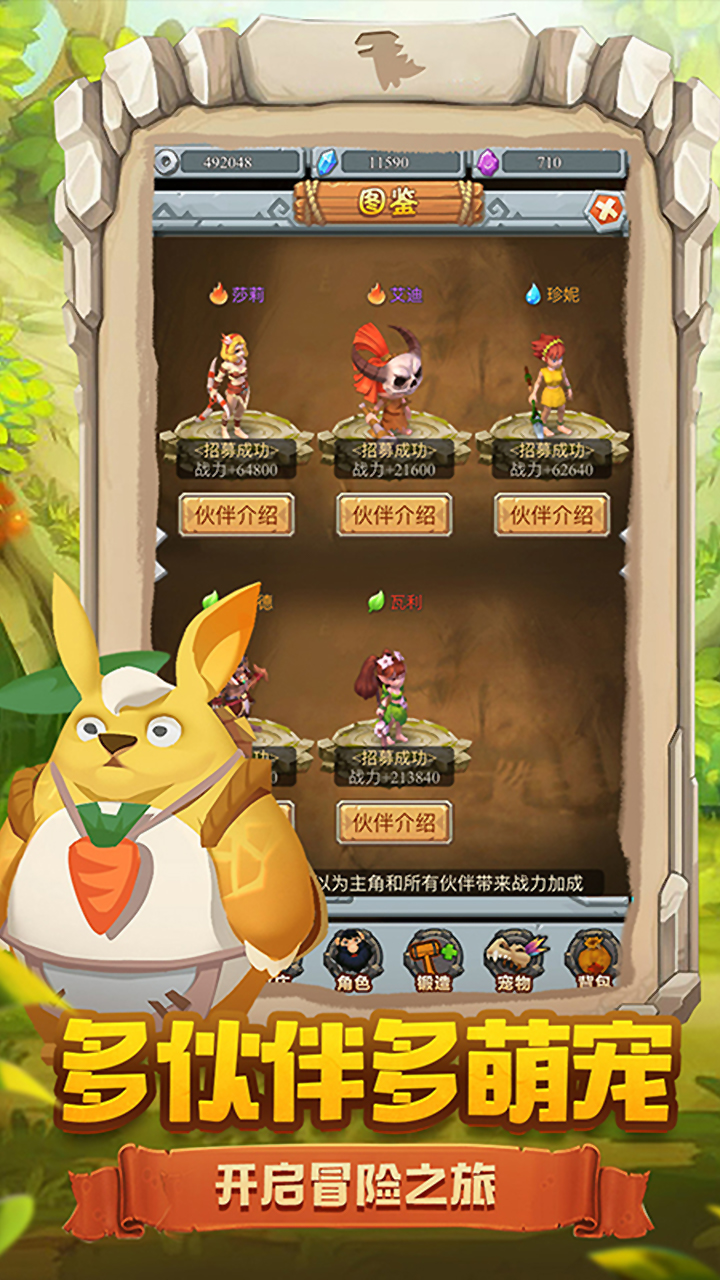 疯狂酋长游戏截图