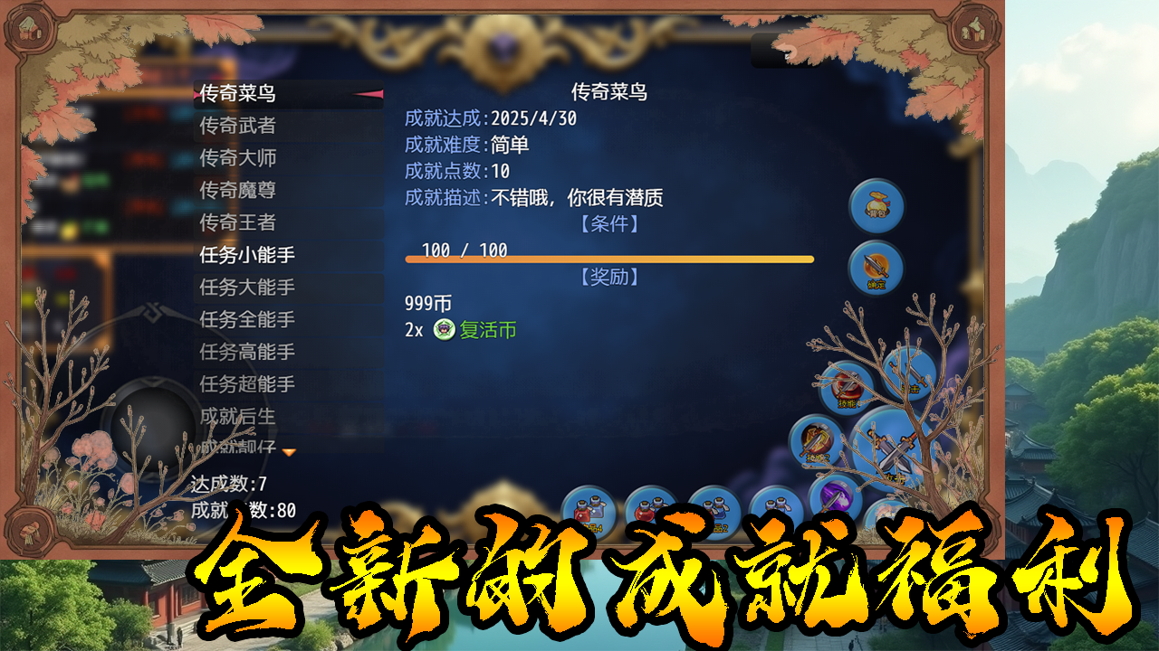 传说世界：传奇游戏截图