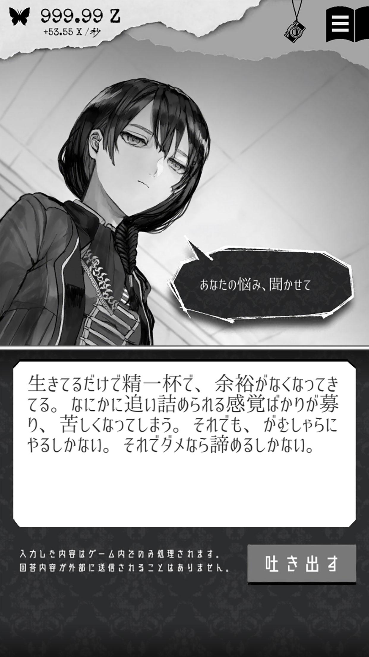 ALTER EGO游戏截图