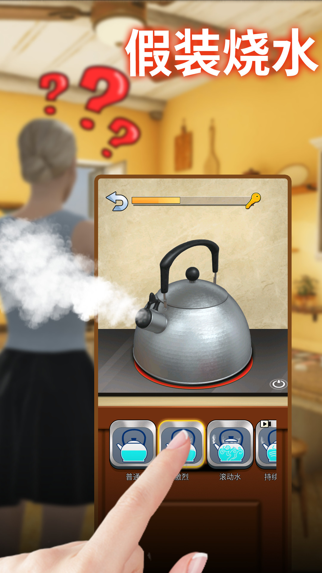 假装模拟器2游戏截图