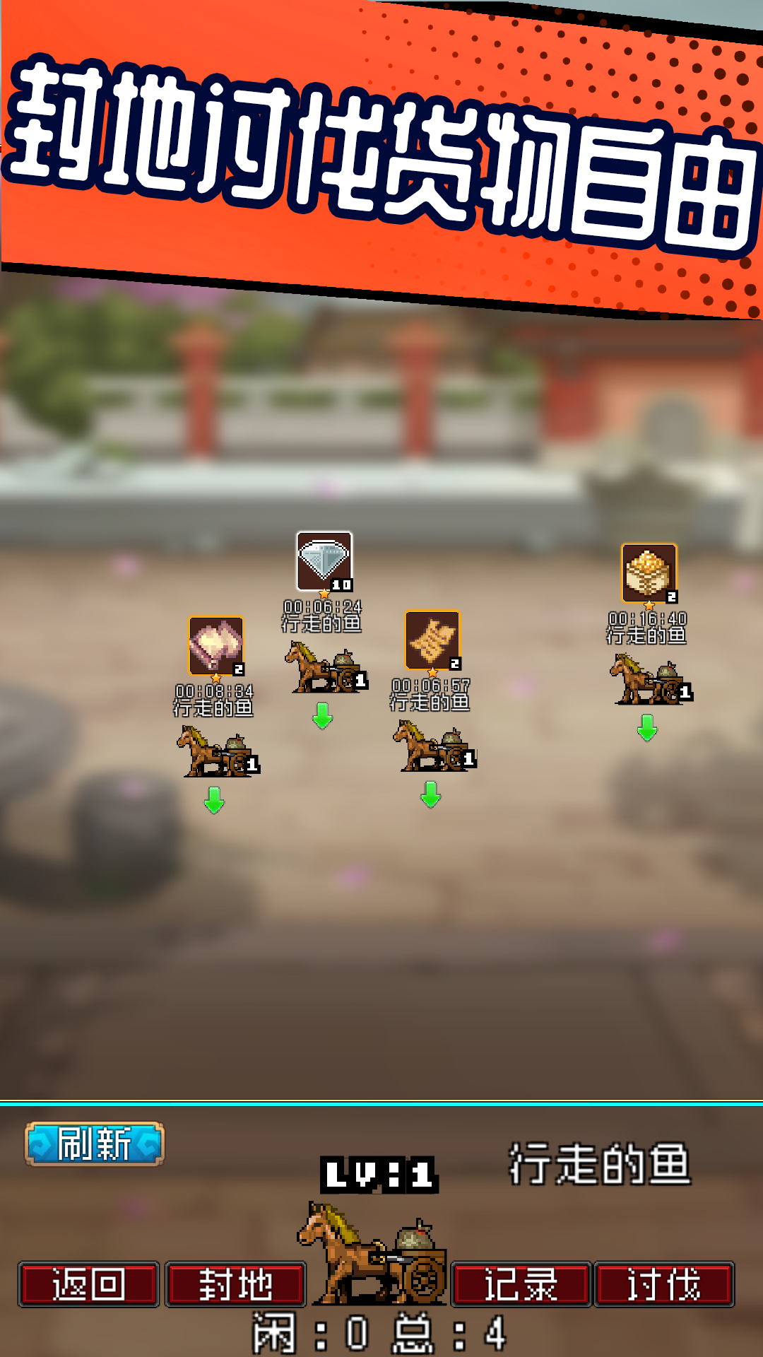 爆笑三国游戏截图