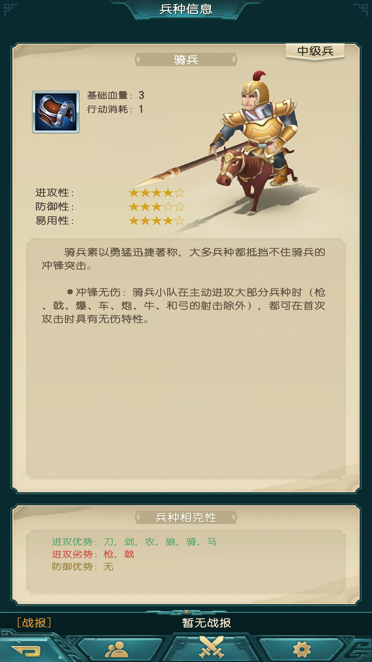 弈战国游戏截图