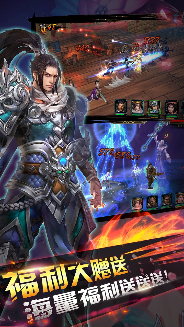 主公无双游戏截图