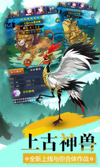 新大主宰游戏截图