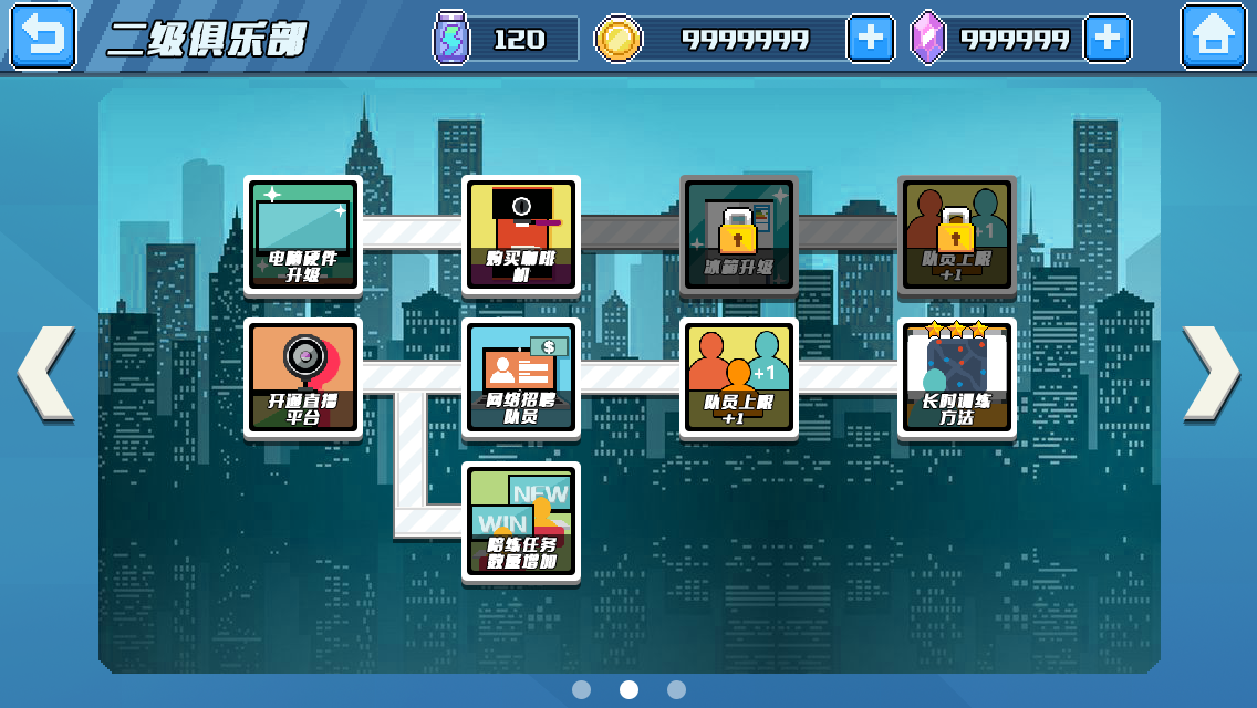 电竞经理人游戏截图