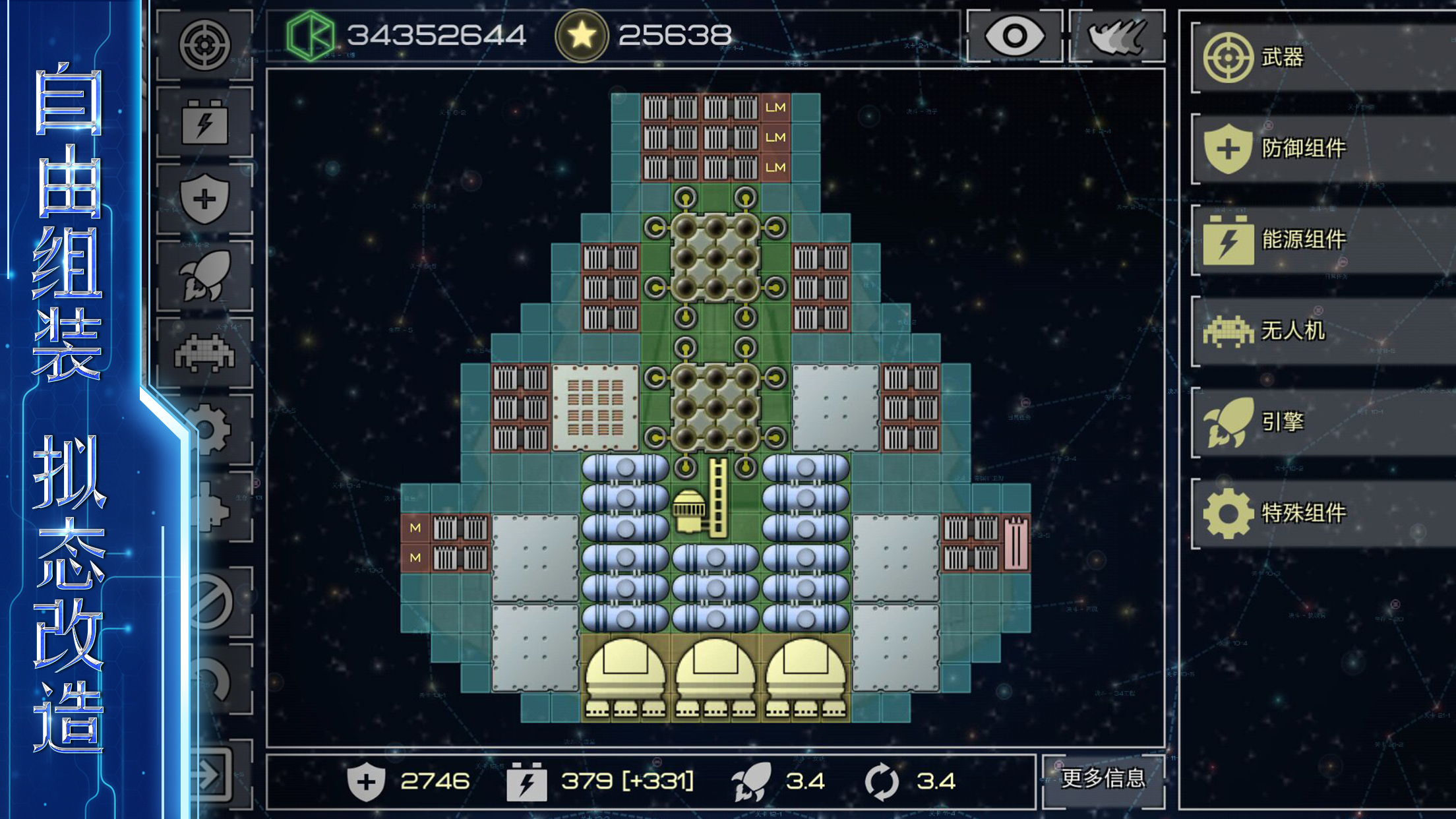 星河纪元游戏截图