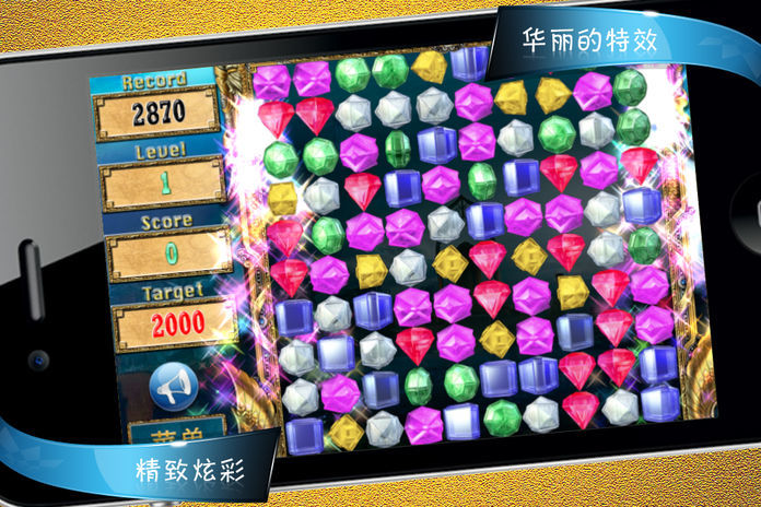 终极宝石™游戏截图
