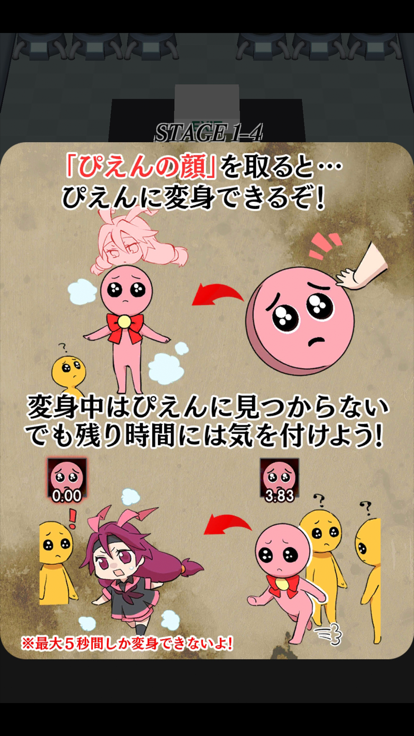 絶叫！ぴえん要塞游戏截图