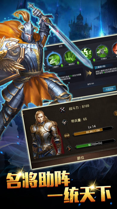 君王荣耀-最热门的实时帝国策略手游游戏截图