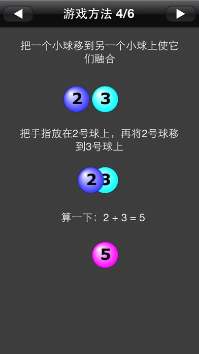 Numbers Addict Premium游戏截图