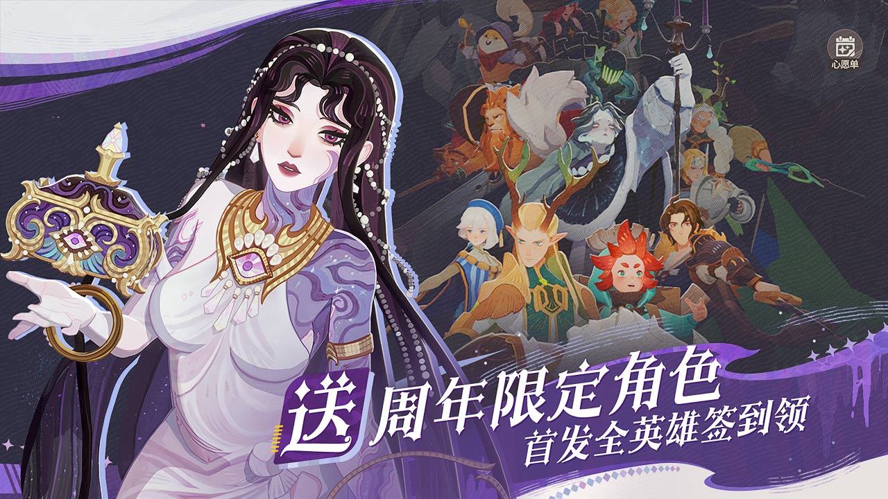 全新英雄上线