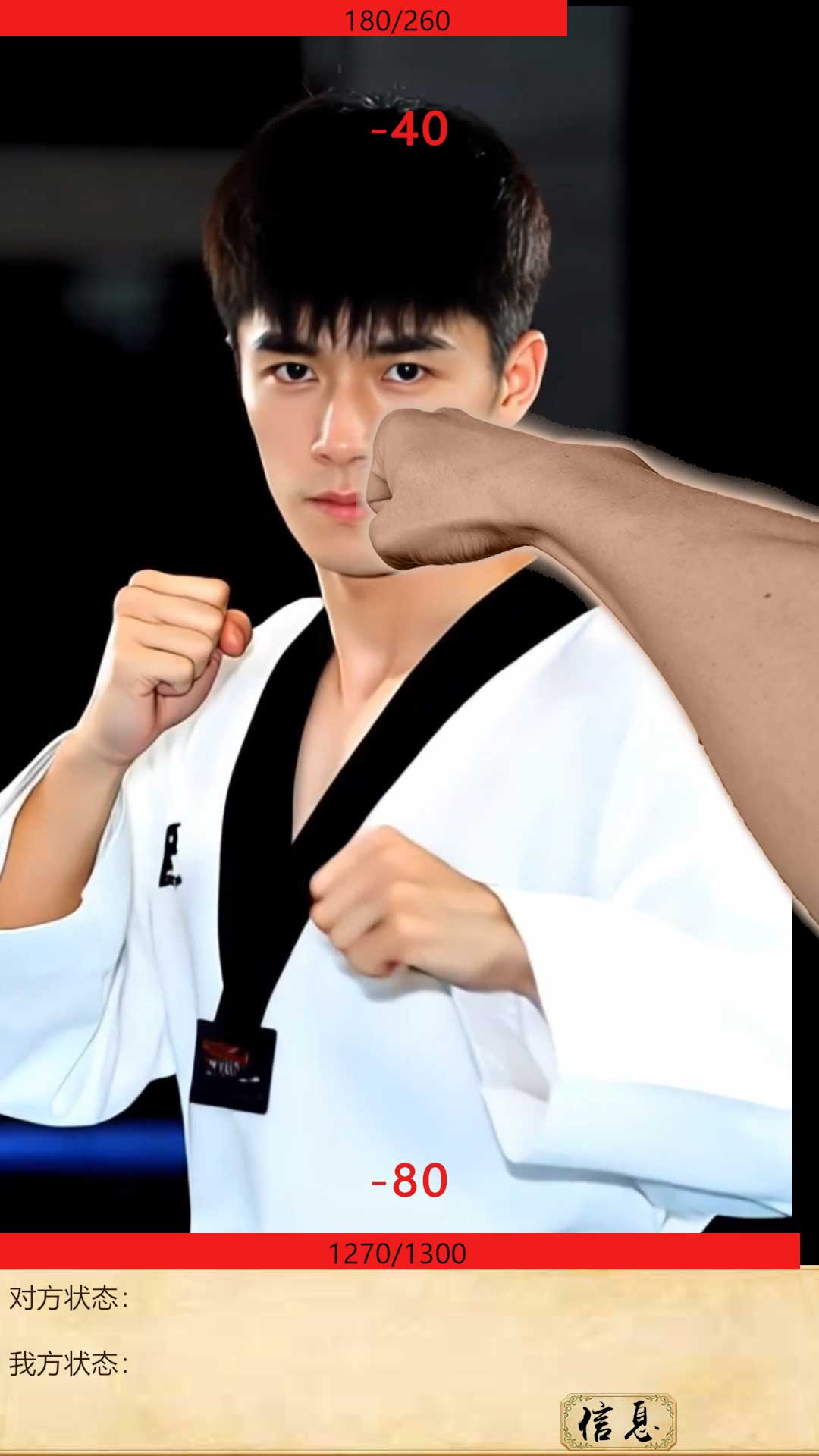 地牢格斗游戏截图