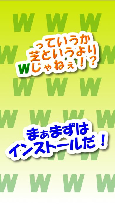 ザクザク芝刈りw - ひっぱりアクション游戏截图