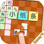 泰米家小纸条icon