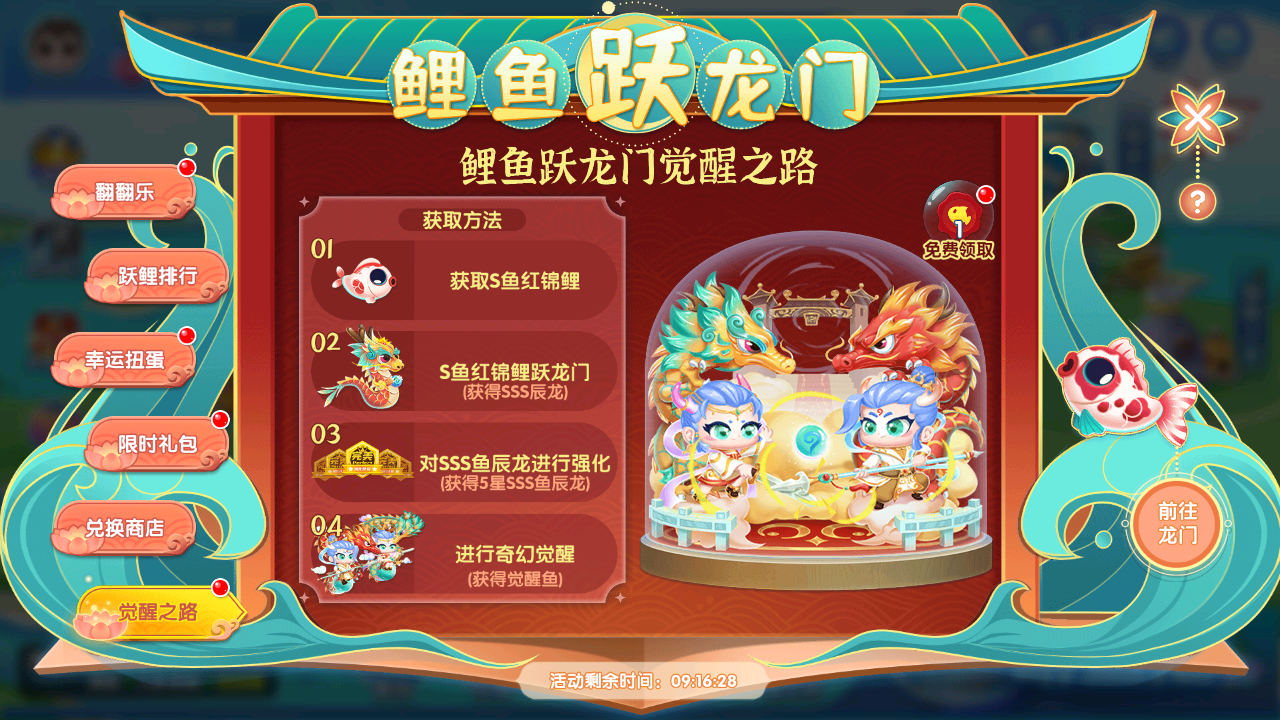 觉醒之路