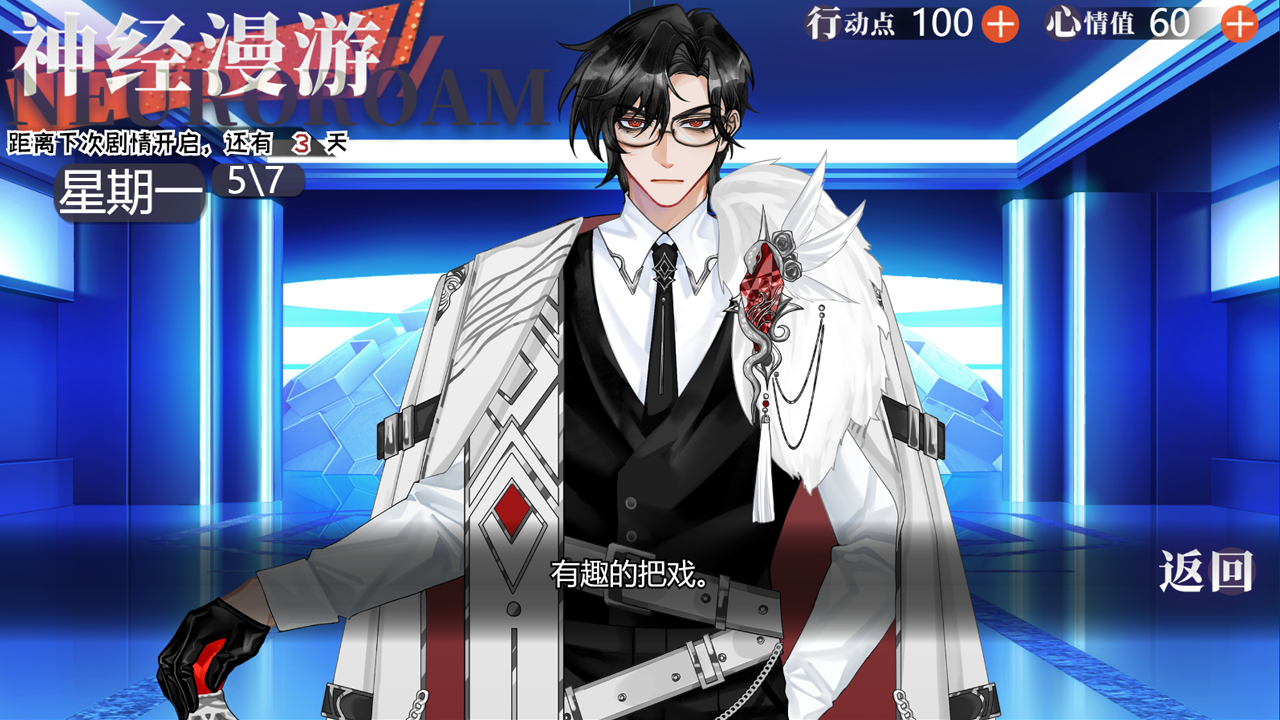 异梦残响游戏截图