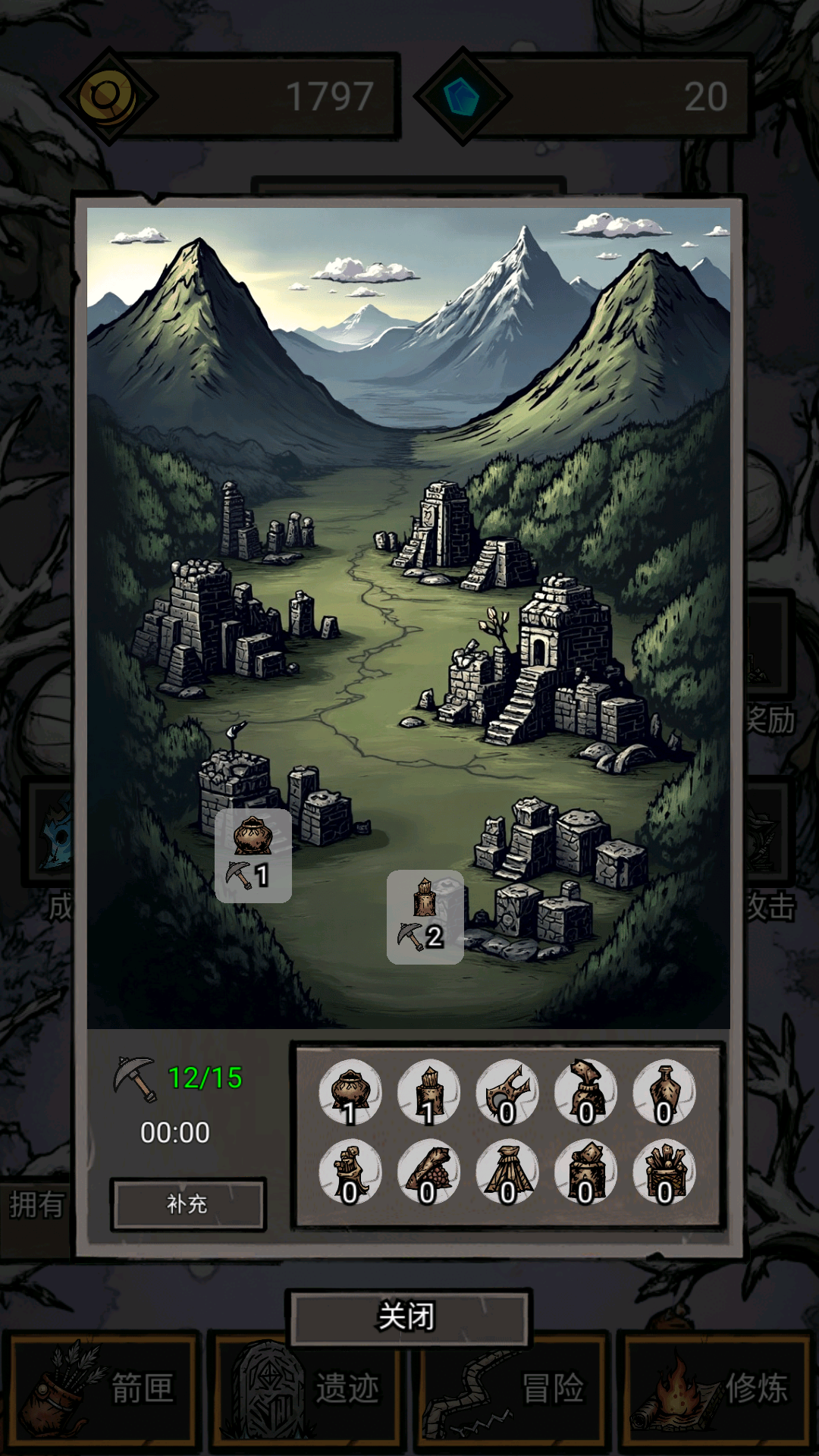 无尽箭域游戏截图